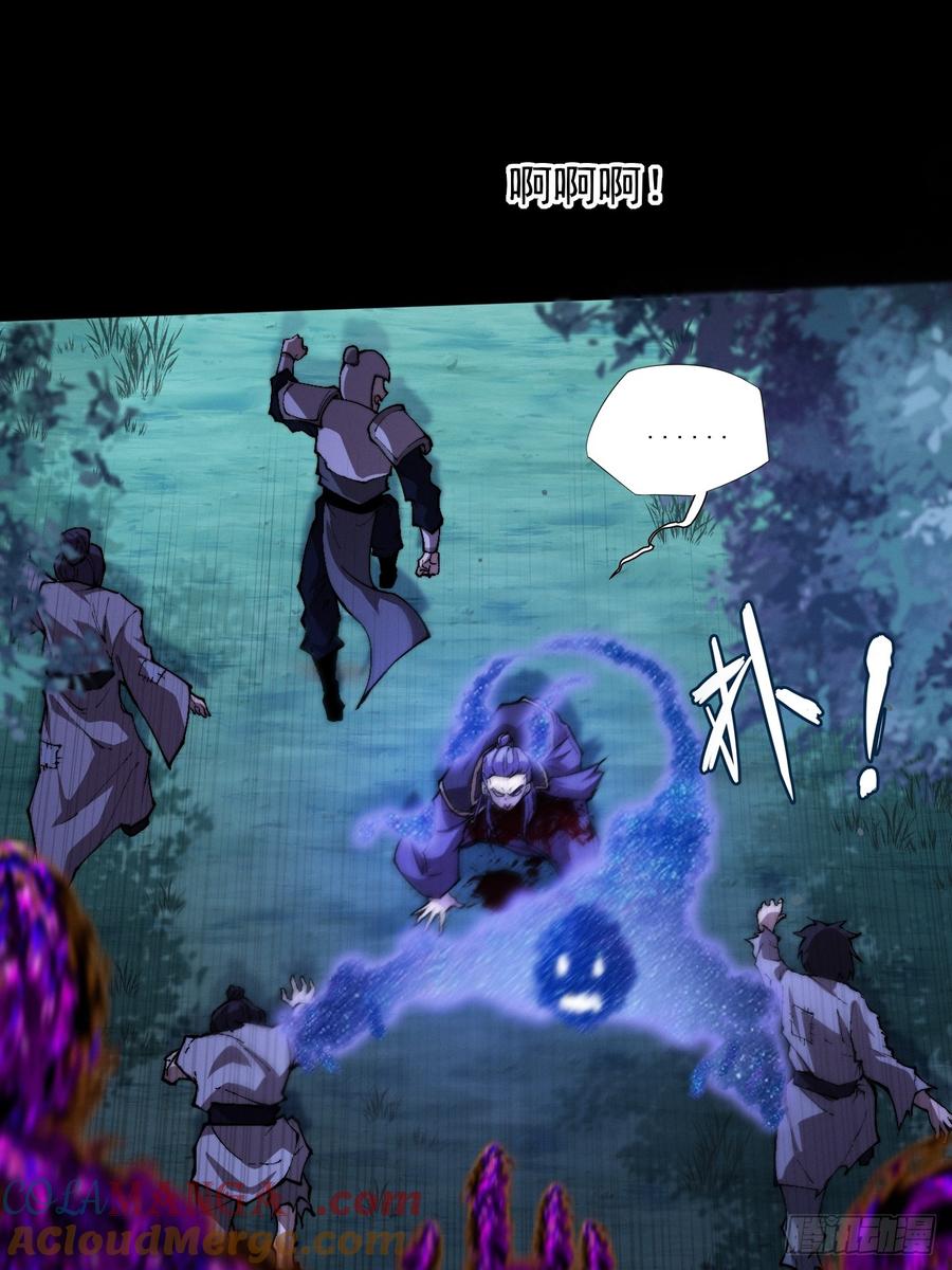 《诡浊仙道》第四十四章 破邪法目 第19页