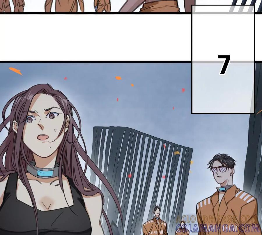 《无罪世界》监狱 ⑪倒计时 第25页