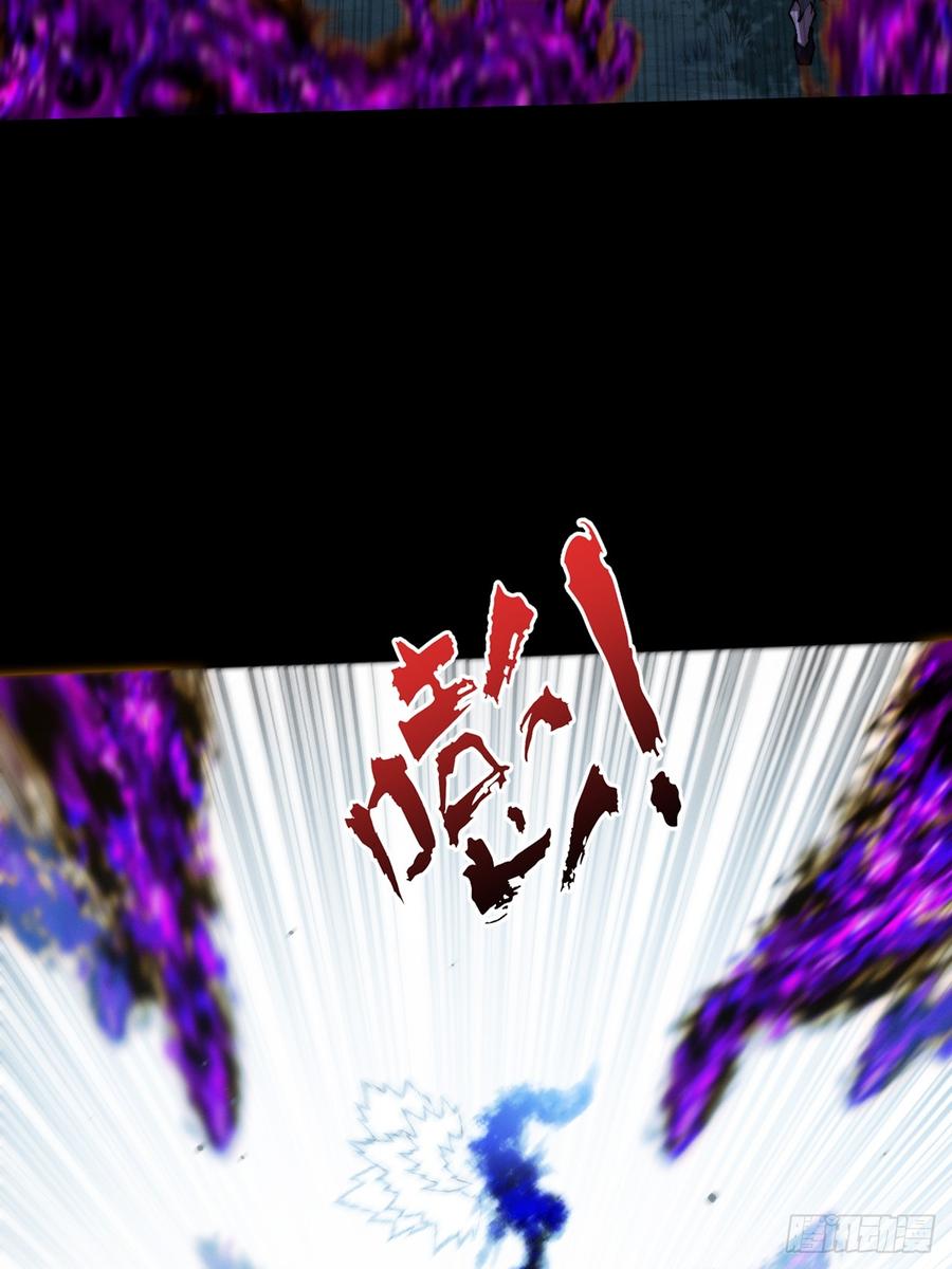 《诡浊仙道》第四十四章 破邪法目 第20页