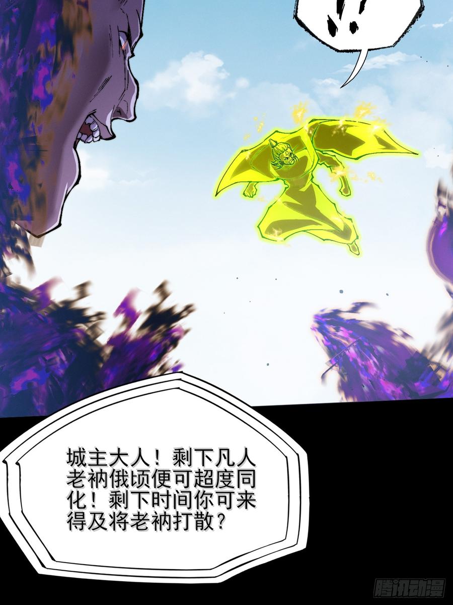 《诡浊仙道》第四十四章 破邪法目 第18页