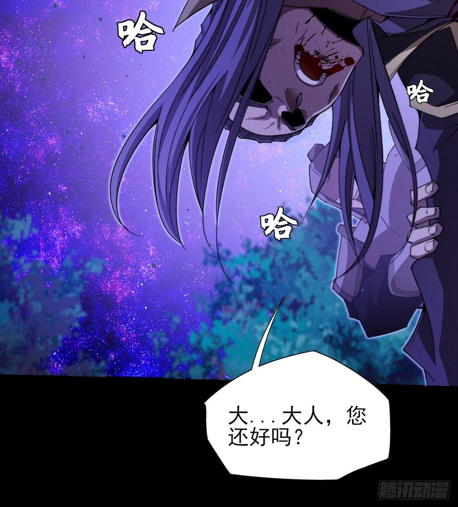 《诡浊仙道》第四十四章 破邪法目 第12页