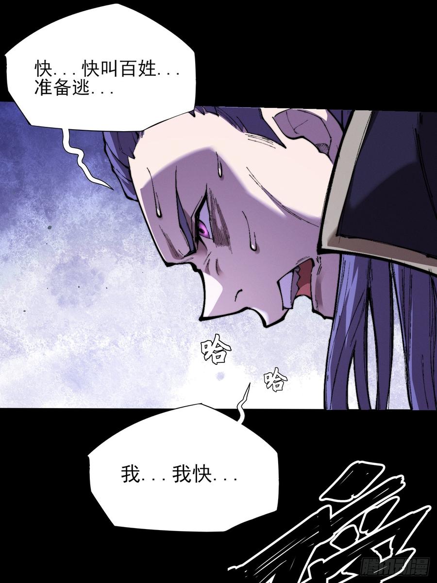 《诡浊仙道》第四十四章 破邪法目 第14页