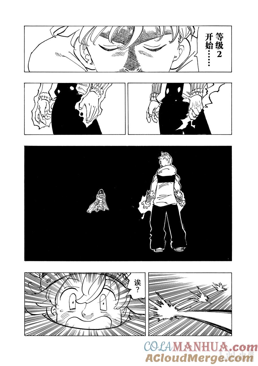 《默示录的四骑士》109 受考验的一周 第19页
