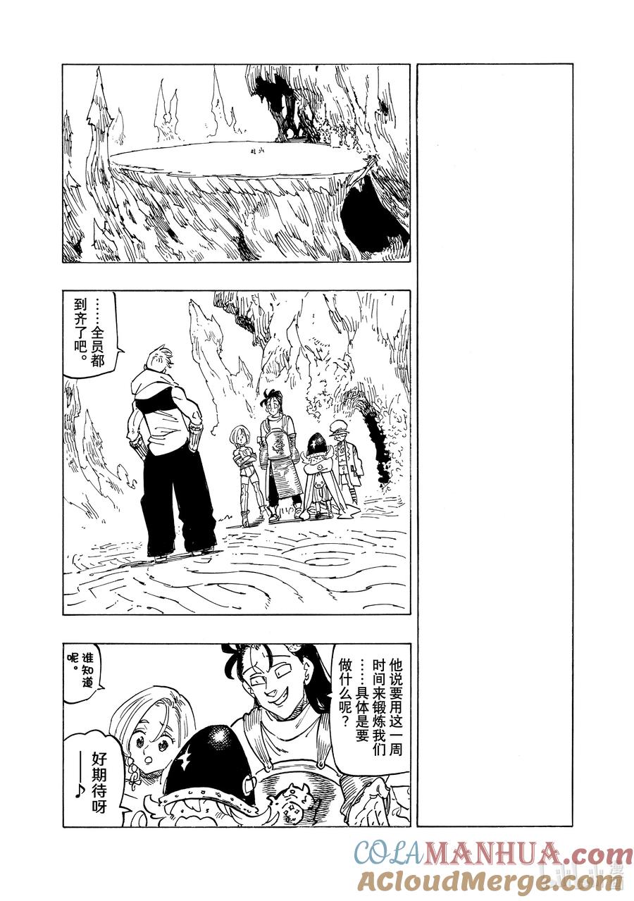 《默示录的四骑士》109 受考验的一周 第9页