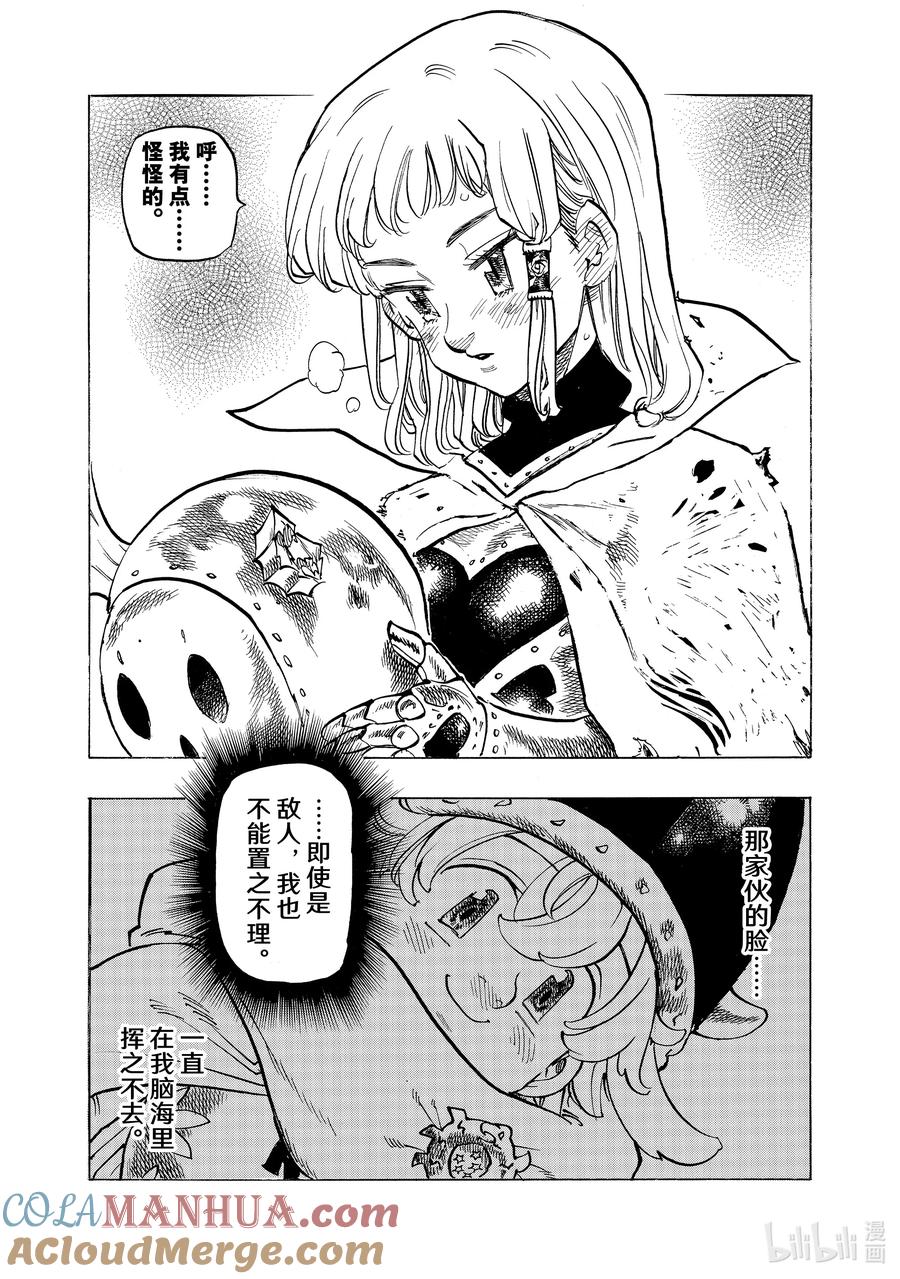 《默示录的四骑士》109 受考验的一周 第5页