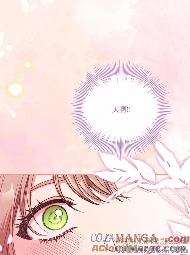 《成为暴君的秘书官》外传2 第53页
