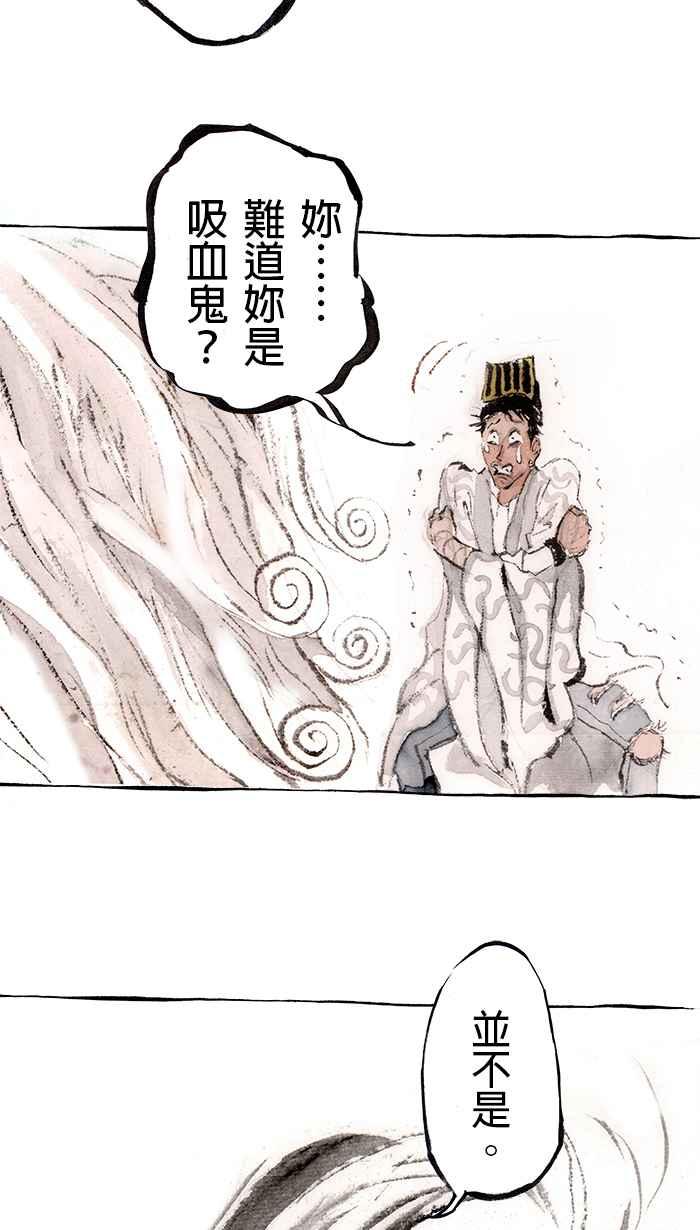 猫剑客 [第105话] 折翼天使 肆拾捌，我愿意 第18页