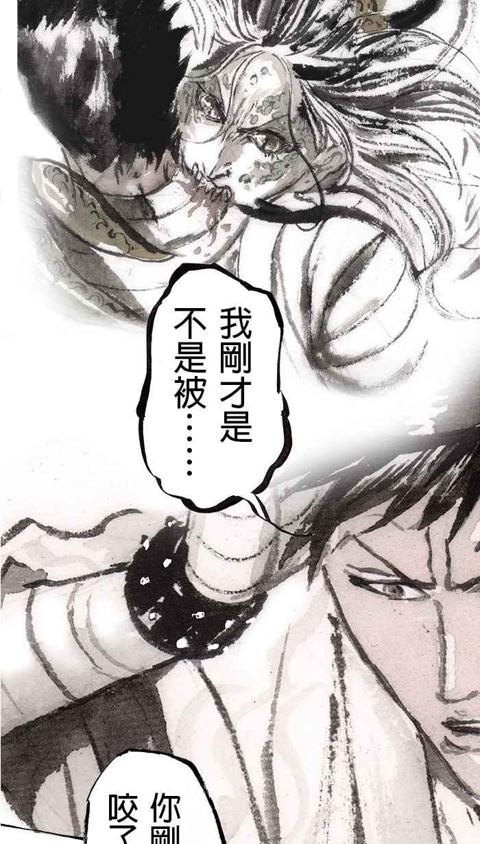 猫剑客 [第105话] 折翼天使 肆拾捌，我愿意 第14页