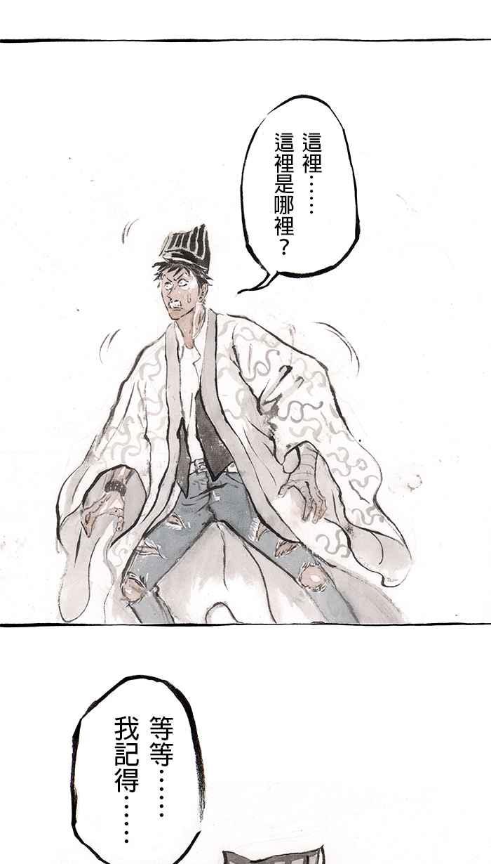 猫剑客 [第105话] 折翼天使 肆拾捌，我愿意 第12页
