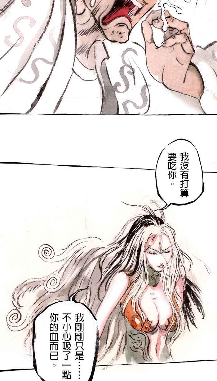 猫剑客 [第105话] 折翼天使 肆拾捌，我愿意 第17页