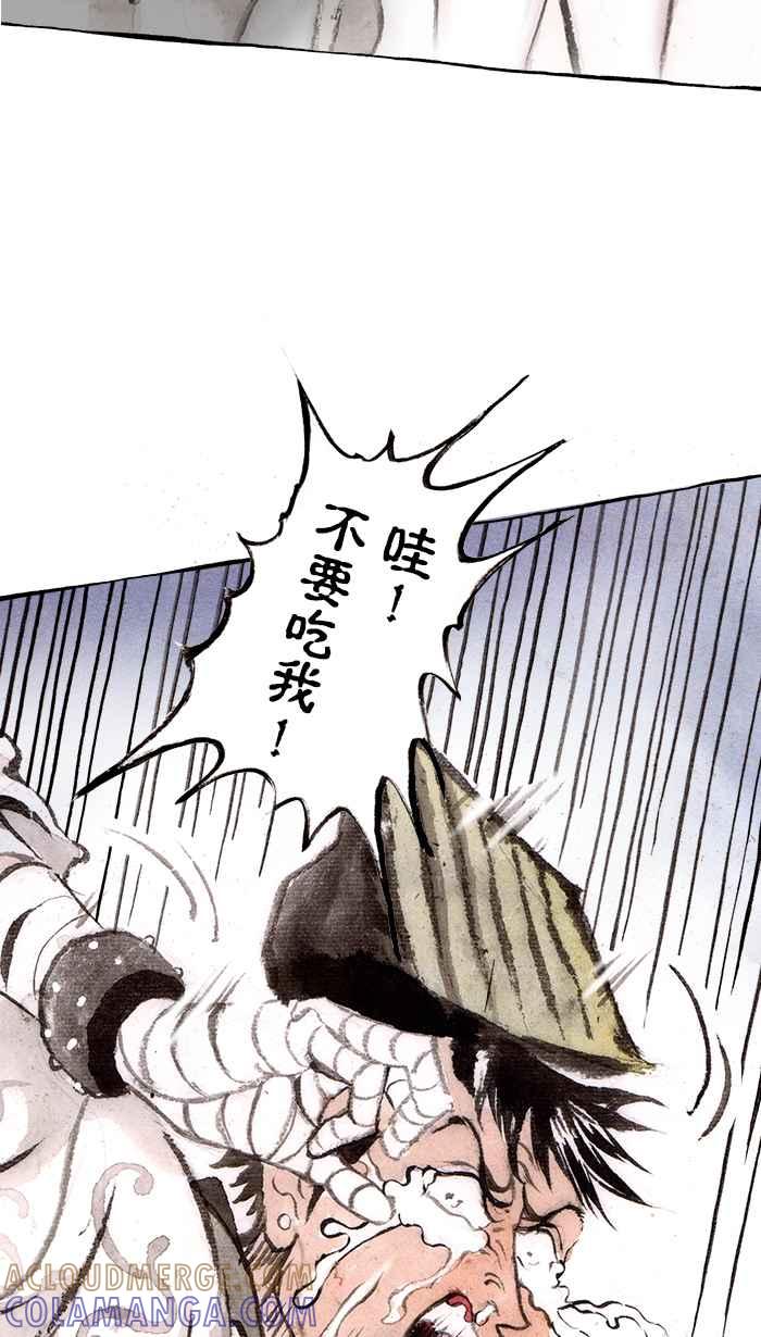 猫剑客 [第105话] 折翼天使 肆拾捌，我愿意 第16页