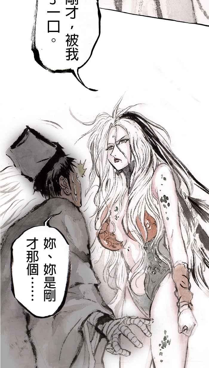 猫剑客 [第105话] 折翼天使 肆拾捌，我愿意 第15页