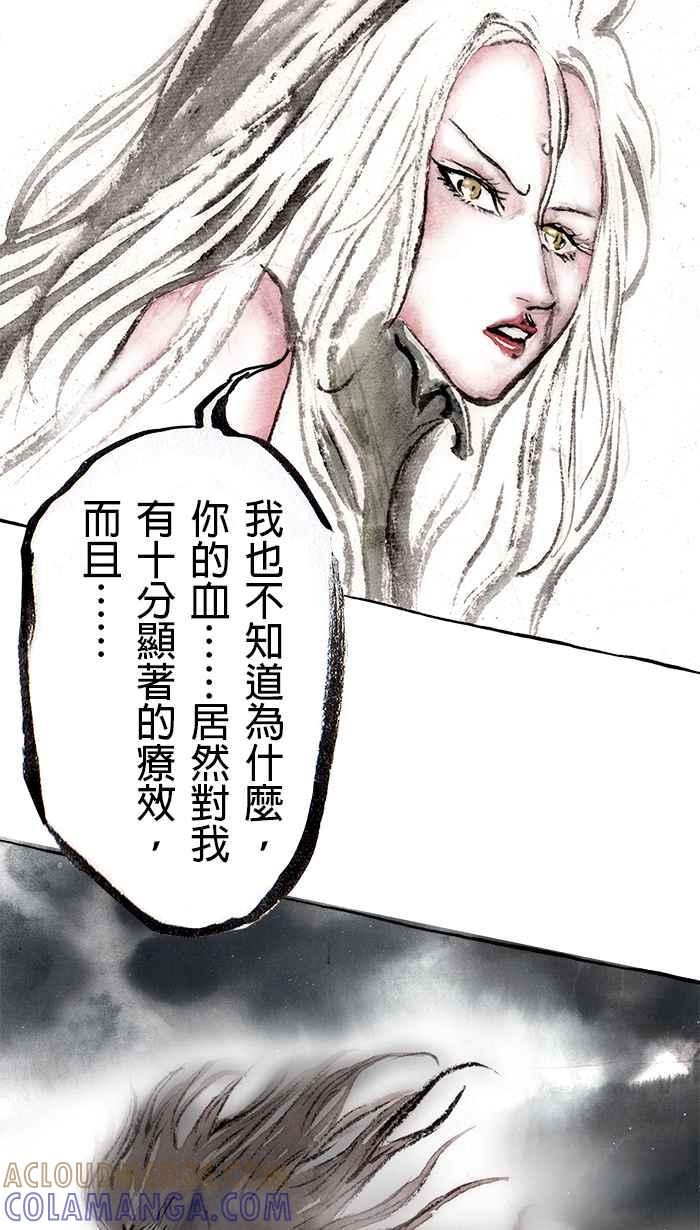 猫剑客 [第105话] 折翼天使 肆拾捌，我愿意 第19页