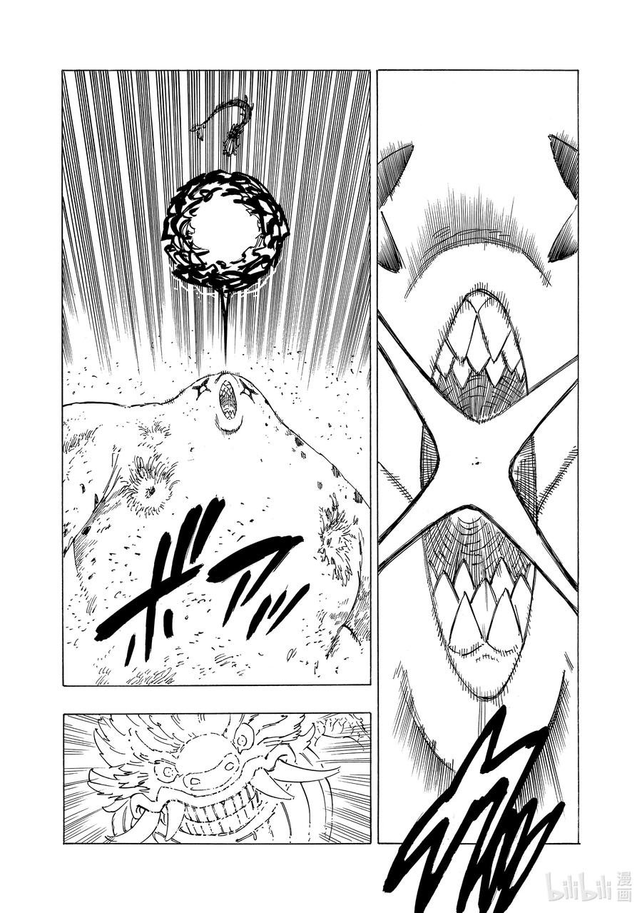 《默示录的四骑士》115 阿鲁比恩攻防战 第10页