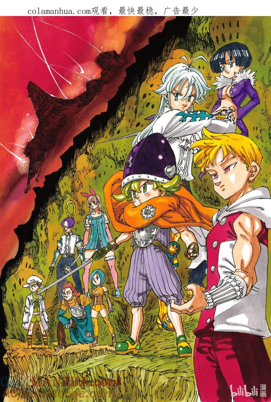 《默示录的四骑士》116 身负宿命的少年 第1页