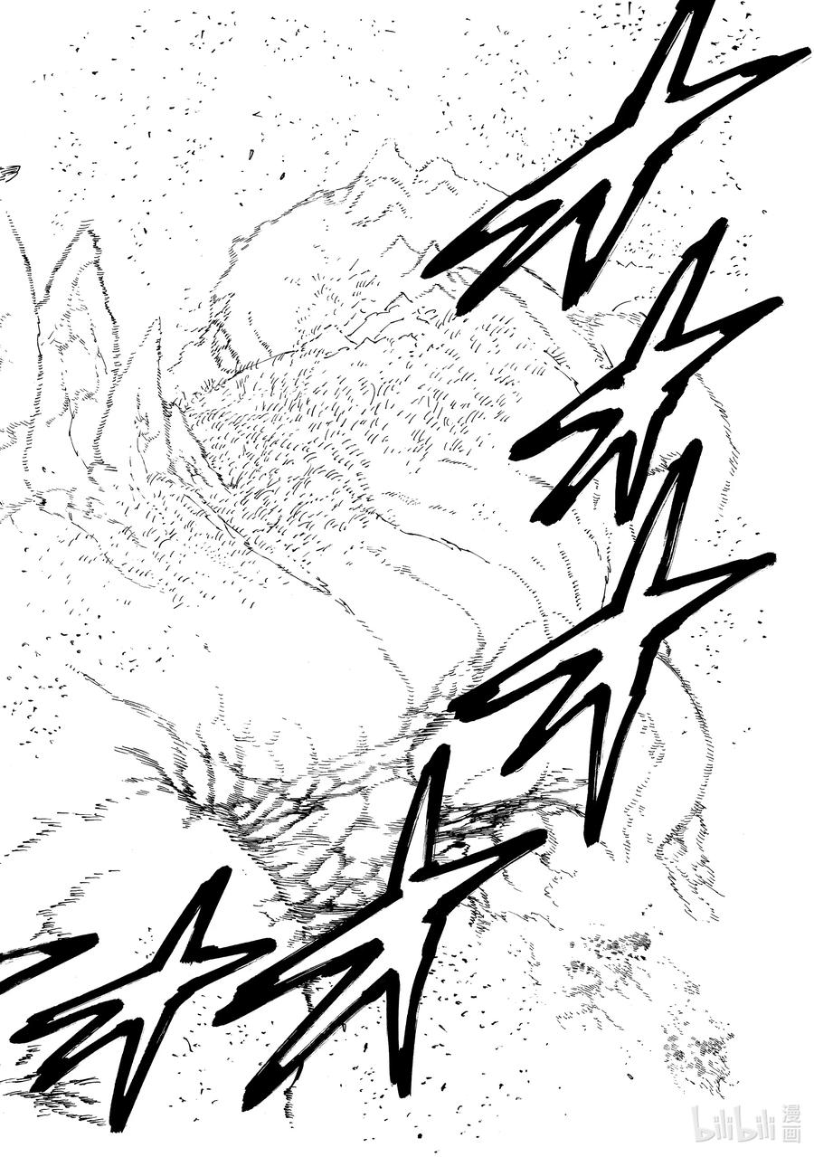 《默示录的四骑士》117 瓦兹·吉古拉 第8页