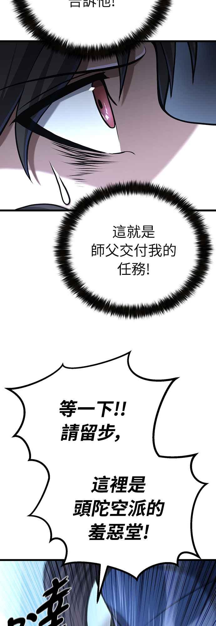 《花无十日红》第12话 第38页