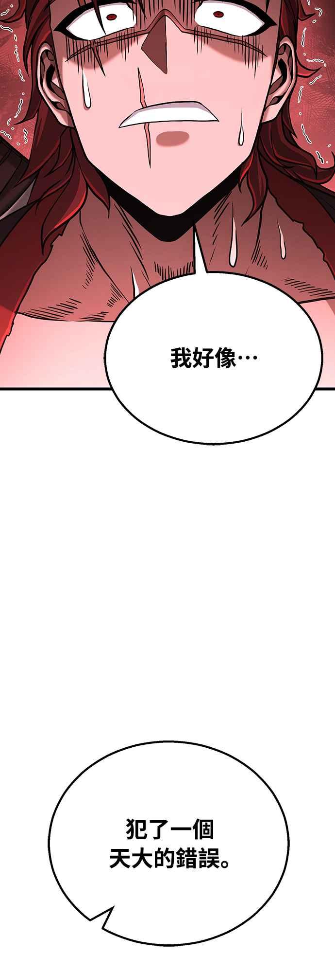 《花无十日红》第12话 第33页