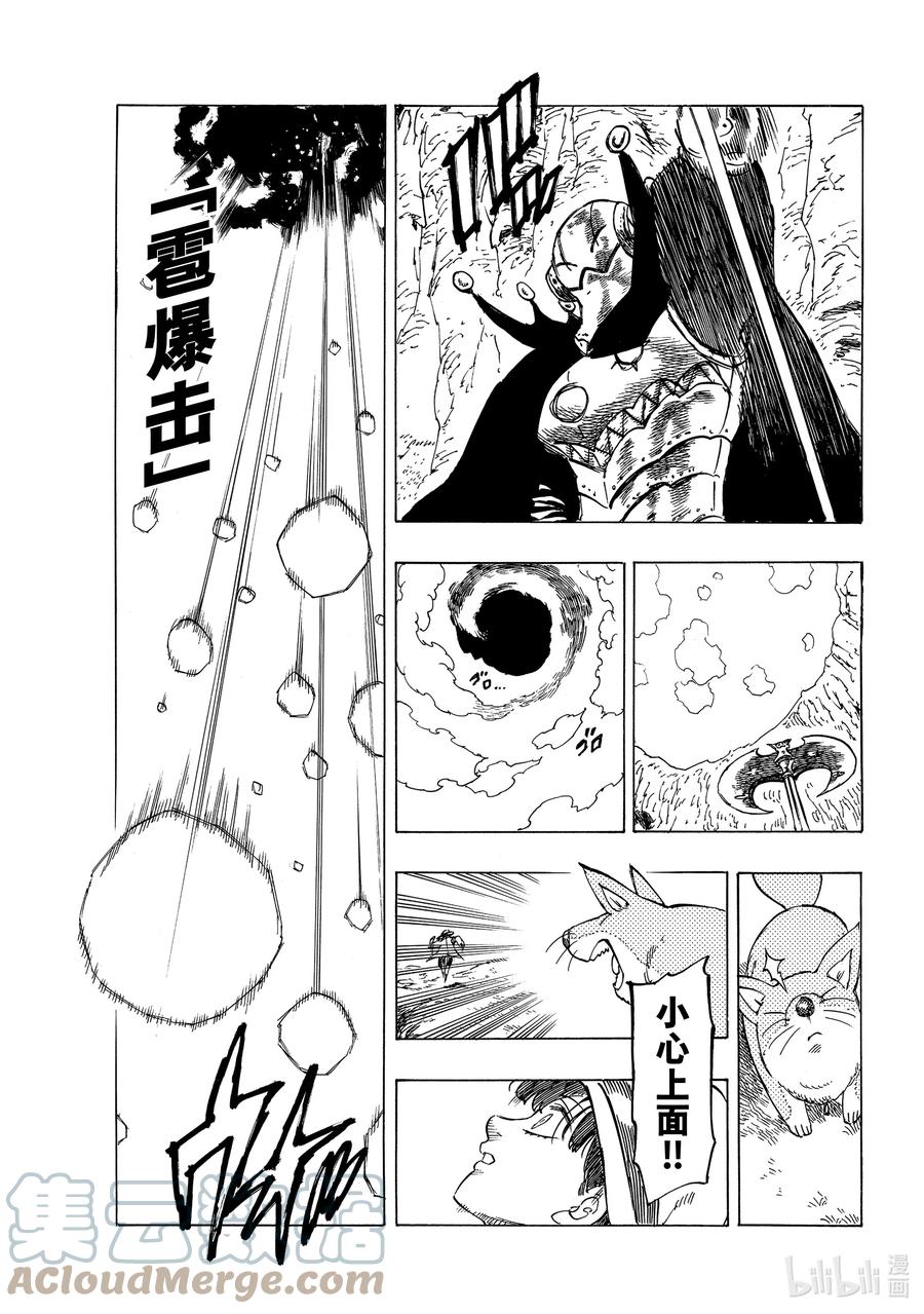 《默示录的四骑士》11 帕西瓦尔的愤怒 第11页
