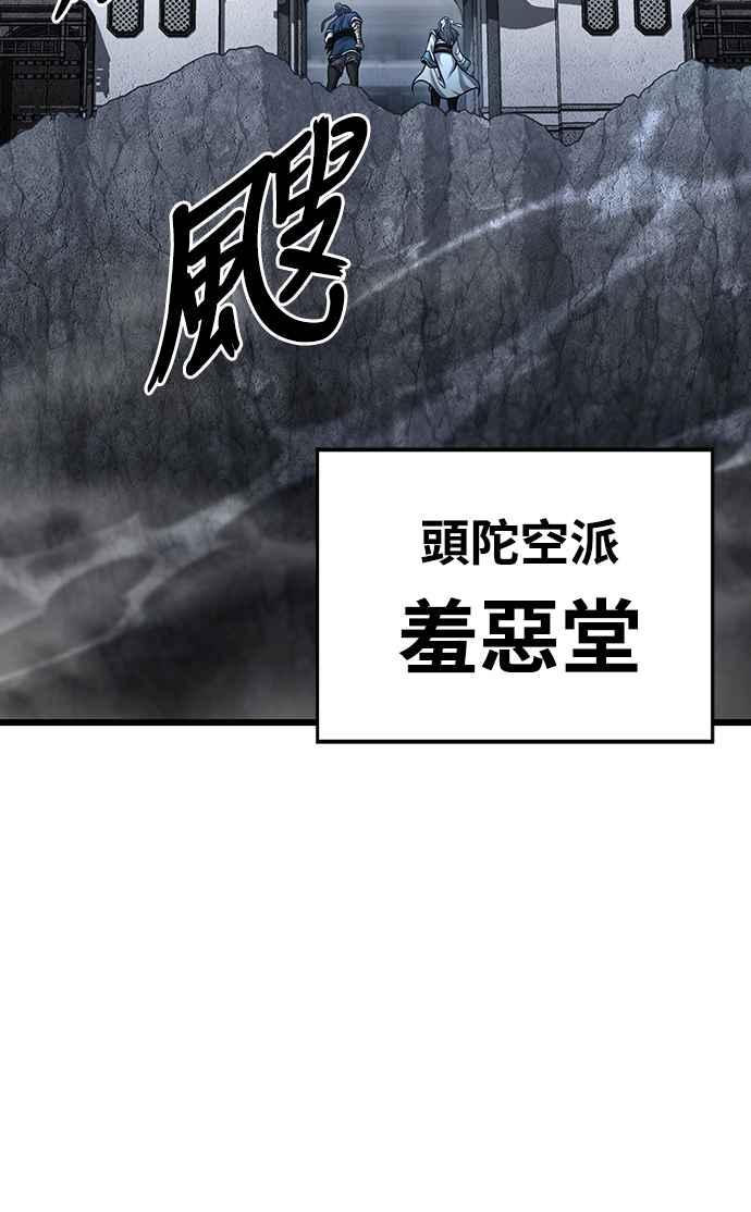 《花无十日红》第12话 第35页