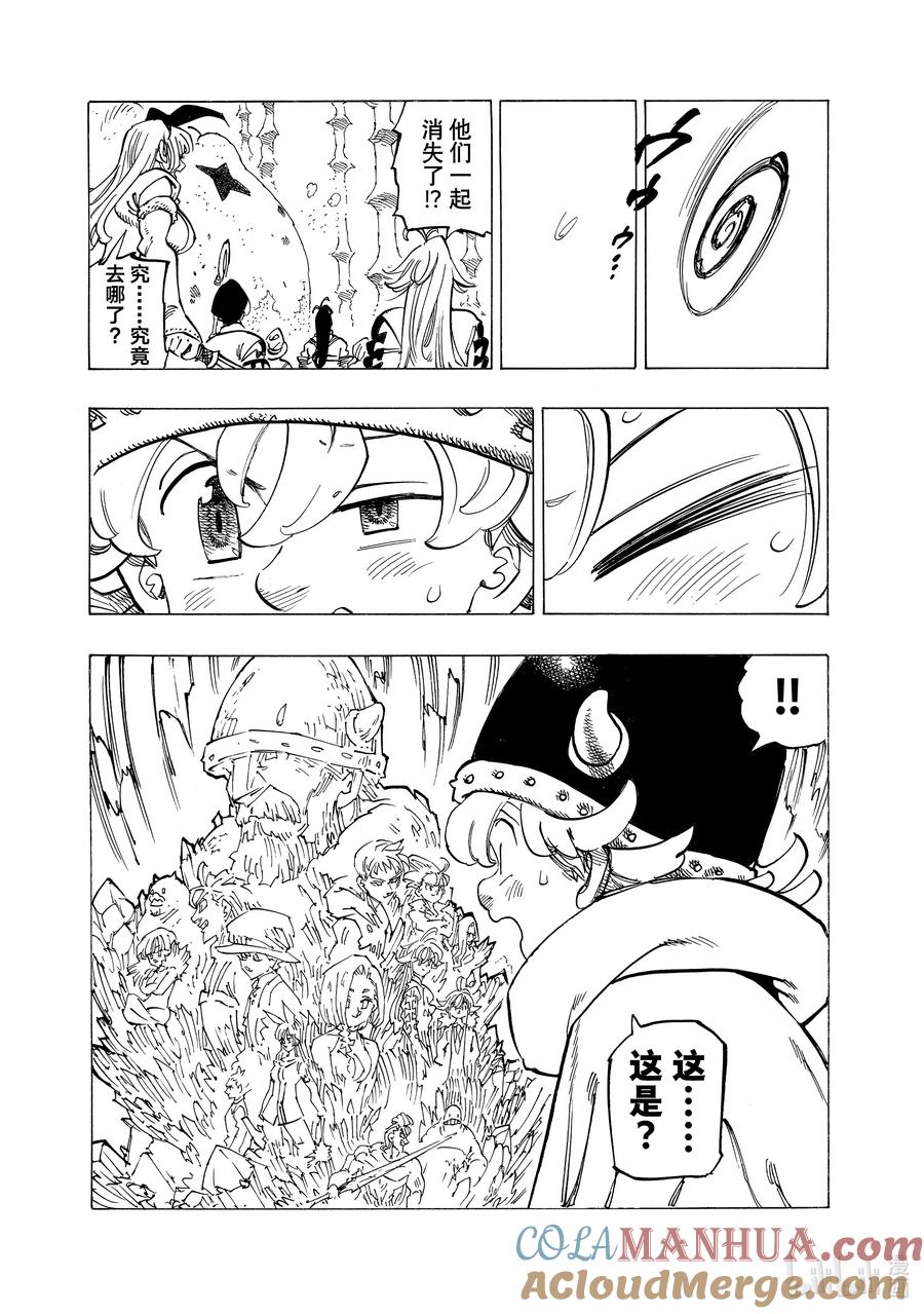 《默示录的四骑士》119 激战！！激战！！激战！！ 第5页