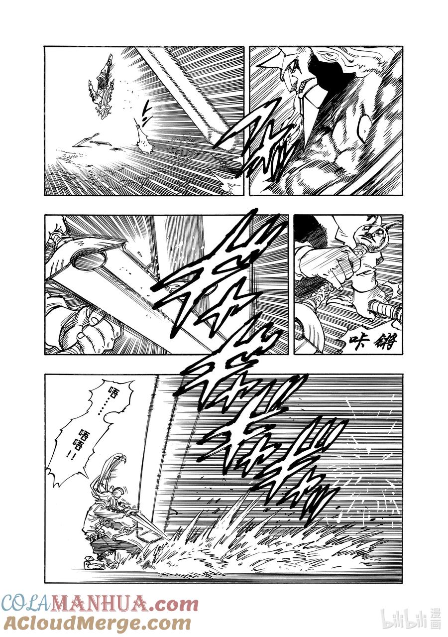 《默示录的四骑士》122 废物 第4页