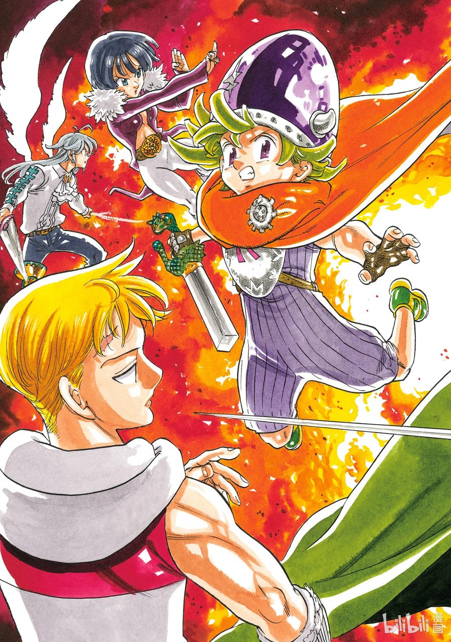 《默示录的四骑士》123 坚定不移 第2页