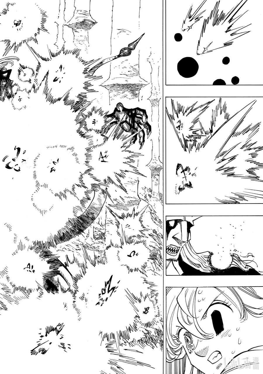 《默示录的四骑士》123 坚定不移 第14页