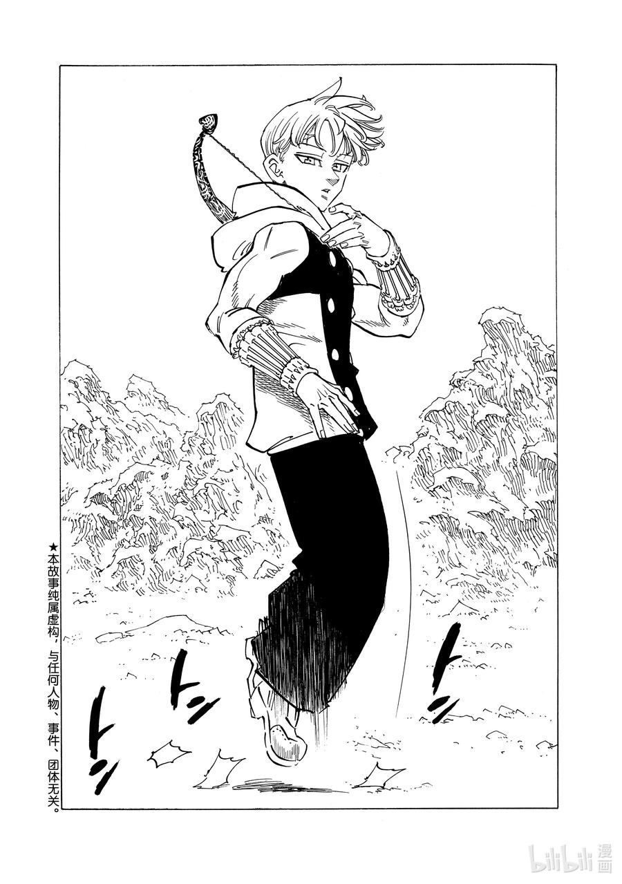 《默示录的四骑士》124 达人领域 第2页