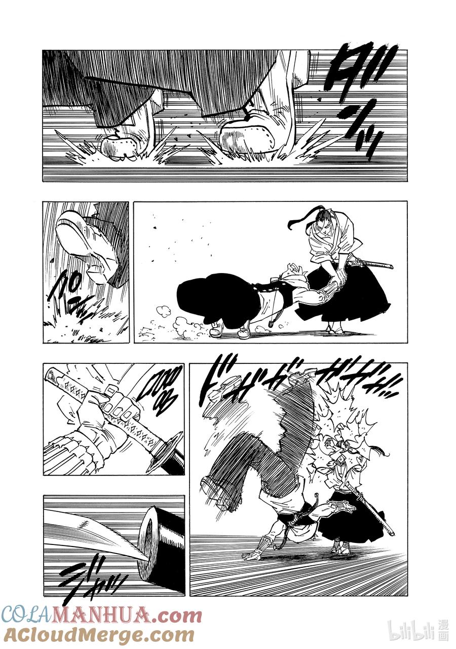 《默示录的四骑士》124 达人领域 第7页