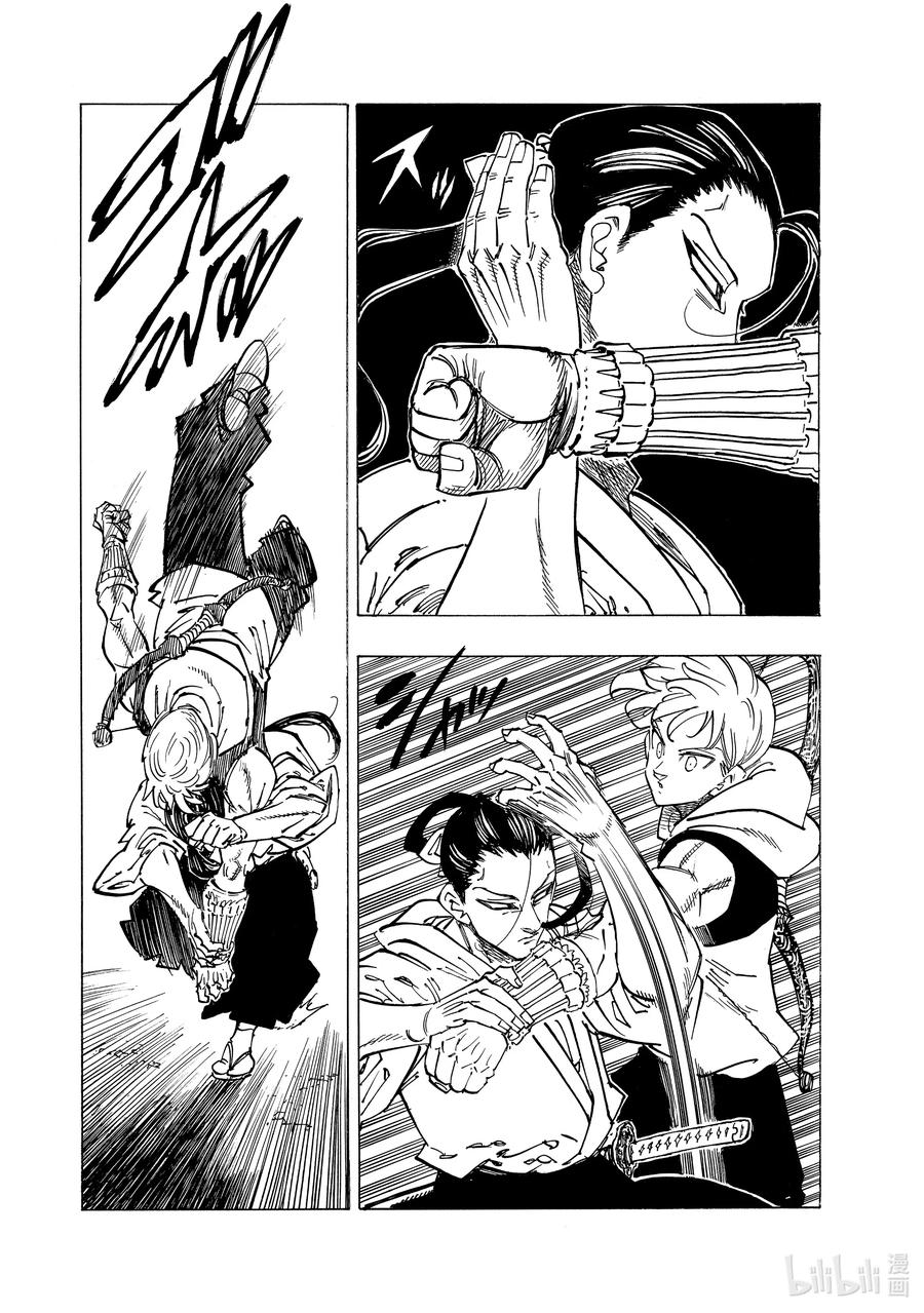 《默示录的四骑士》124 达人领域 第6页