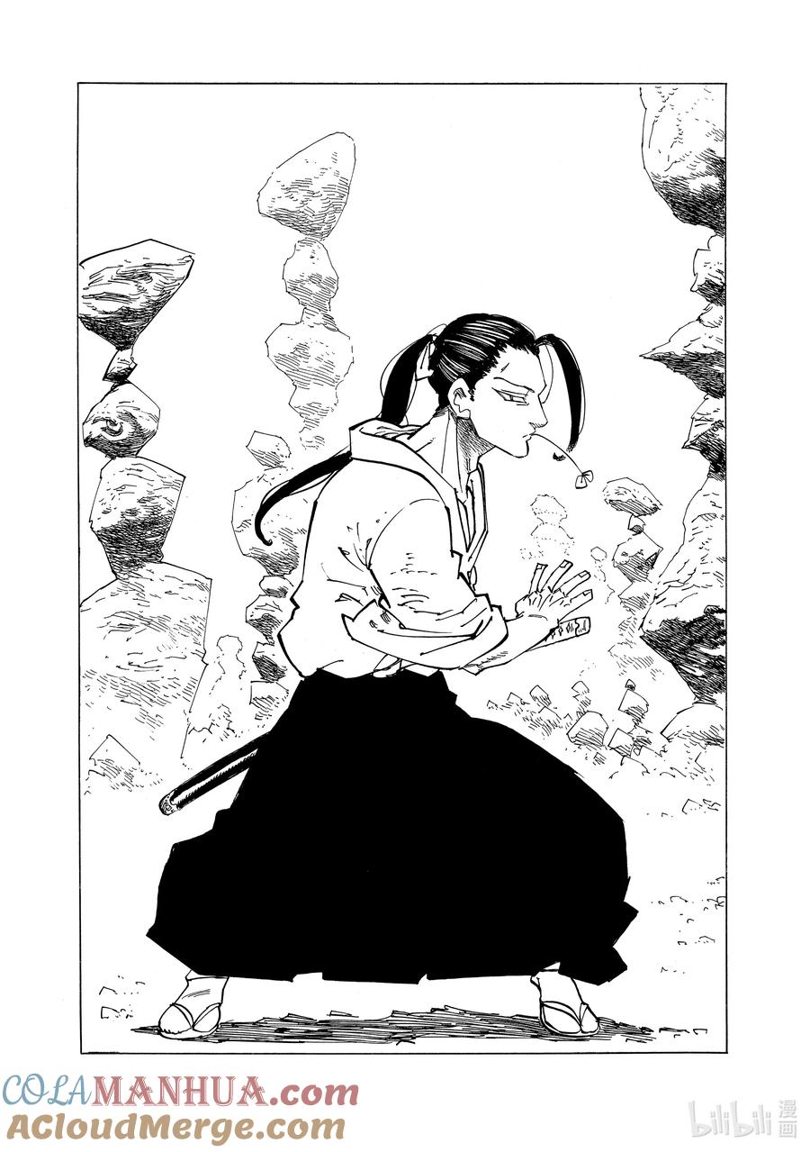 《默示录的四骑士》124 达人领域 第3页
