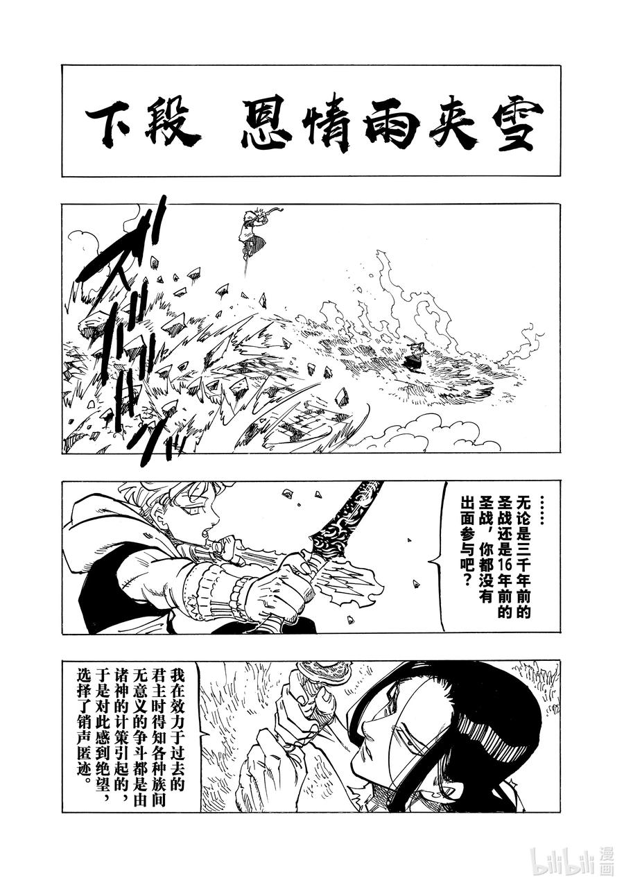 《默示录的四骑士》124 达人领域 第16页