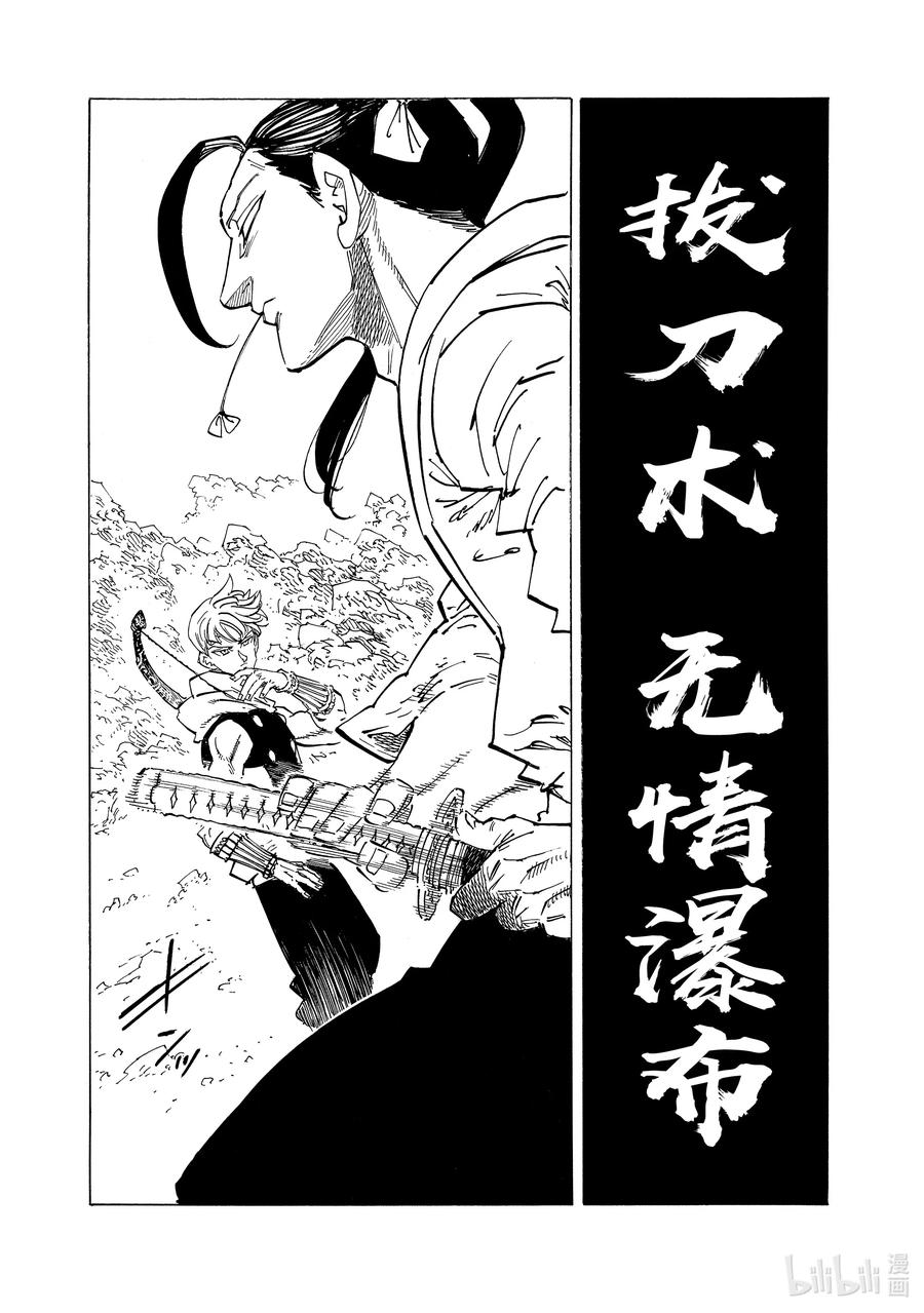 《默示录的四骑士》124 达人领域 第4页