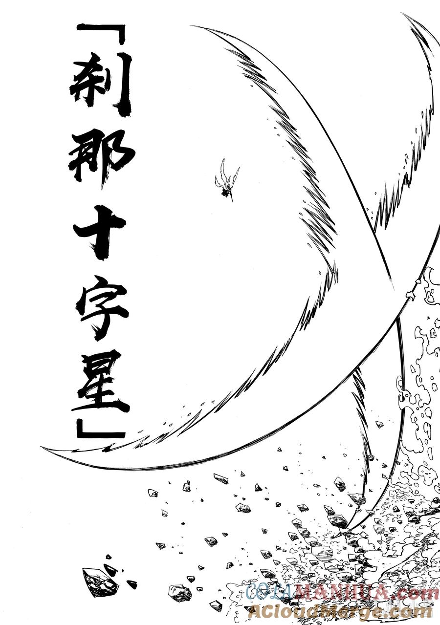 《默示录的四骑士》125 〈战争〉骑士 第6页