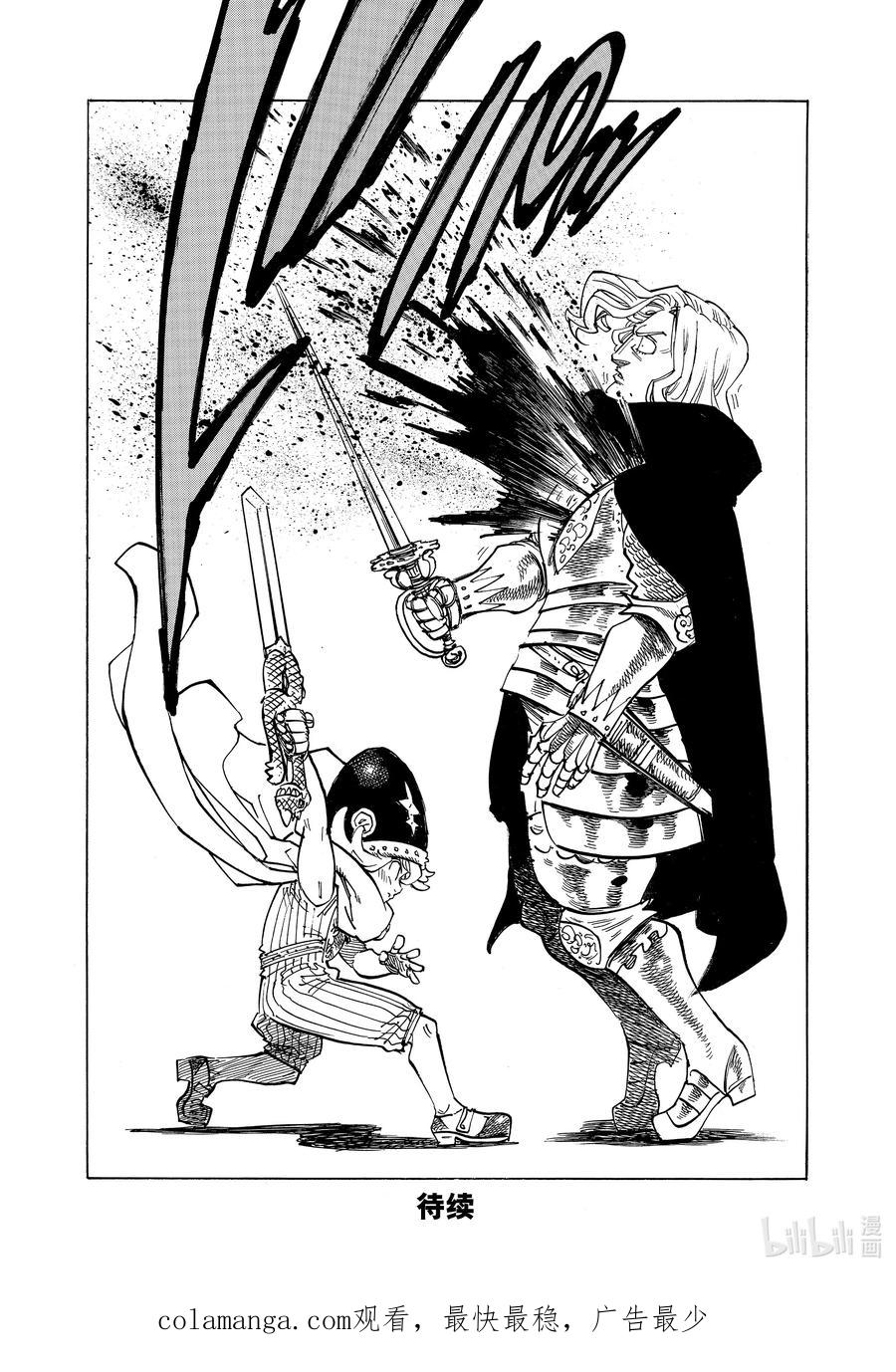 《默示录的四骑士》126 祈祷 第20页