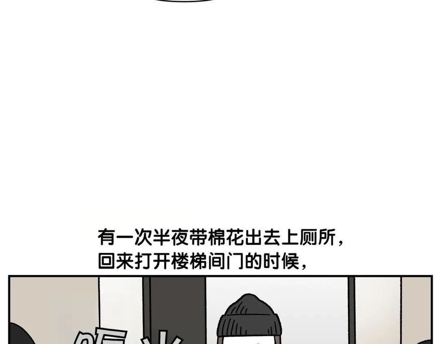 《我的狗子叫棉花》第61话 台阶和狗 第39页