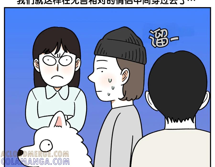 《我的狗子叫棉花》第61话 台阶和狗 第46页