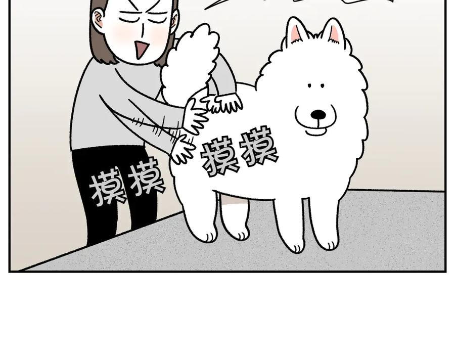 《我的狗子叫棉花》第61话 台阶和狗 第29页