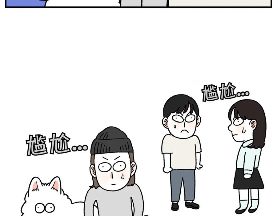 《我的狗子叫棉花》第61话 台阶和狗 第47页