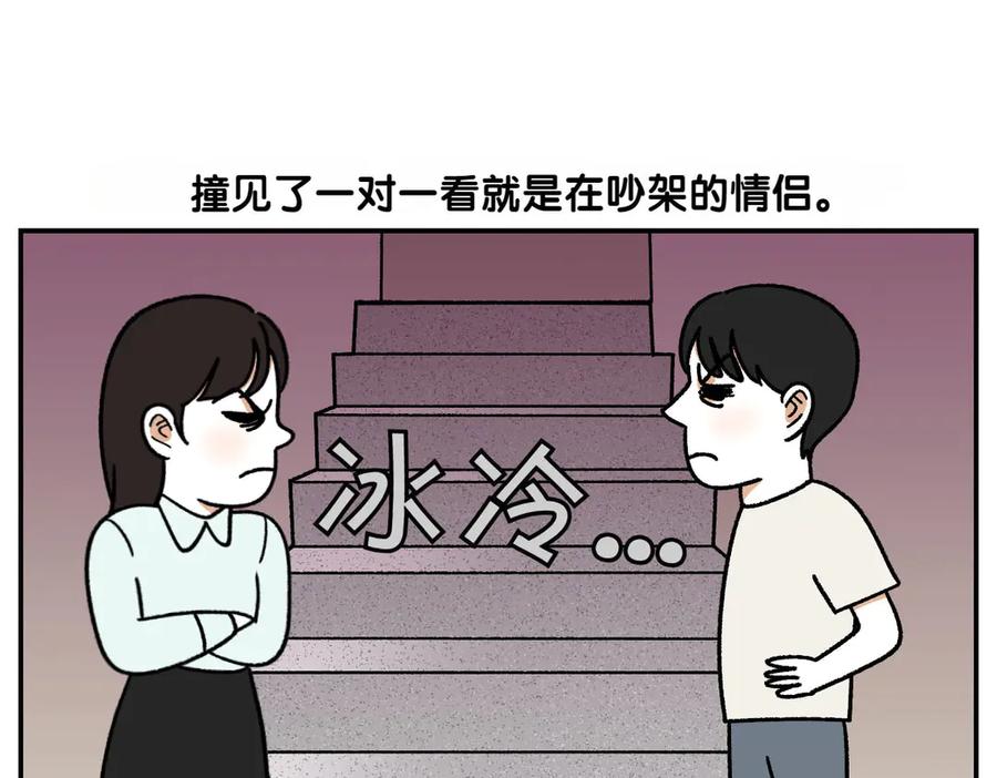 《我的狗子叫棉花》第61话 台阶和狗 第41页