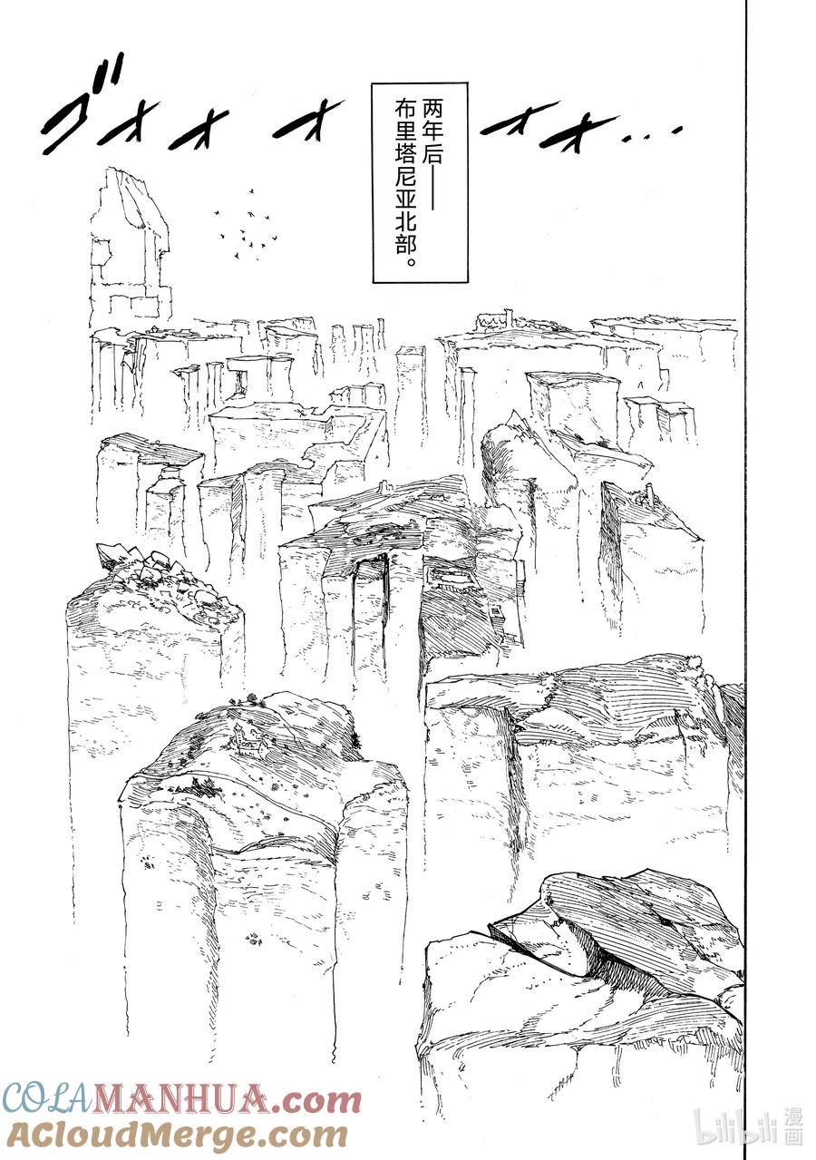 《默示录的四骑士》129 侵略 第13页