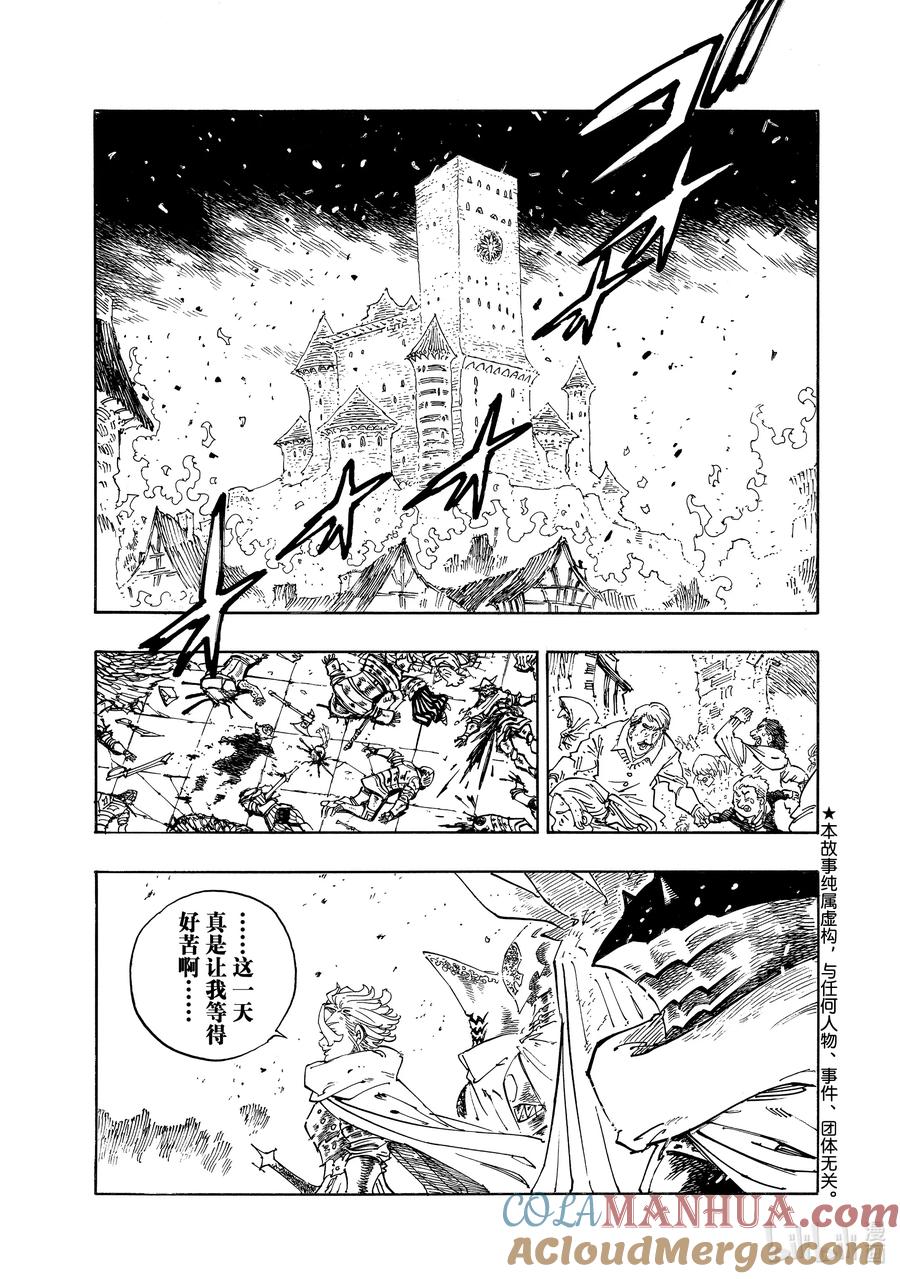 《默示录的四骑士》129 侵略 第3页