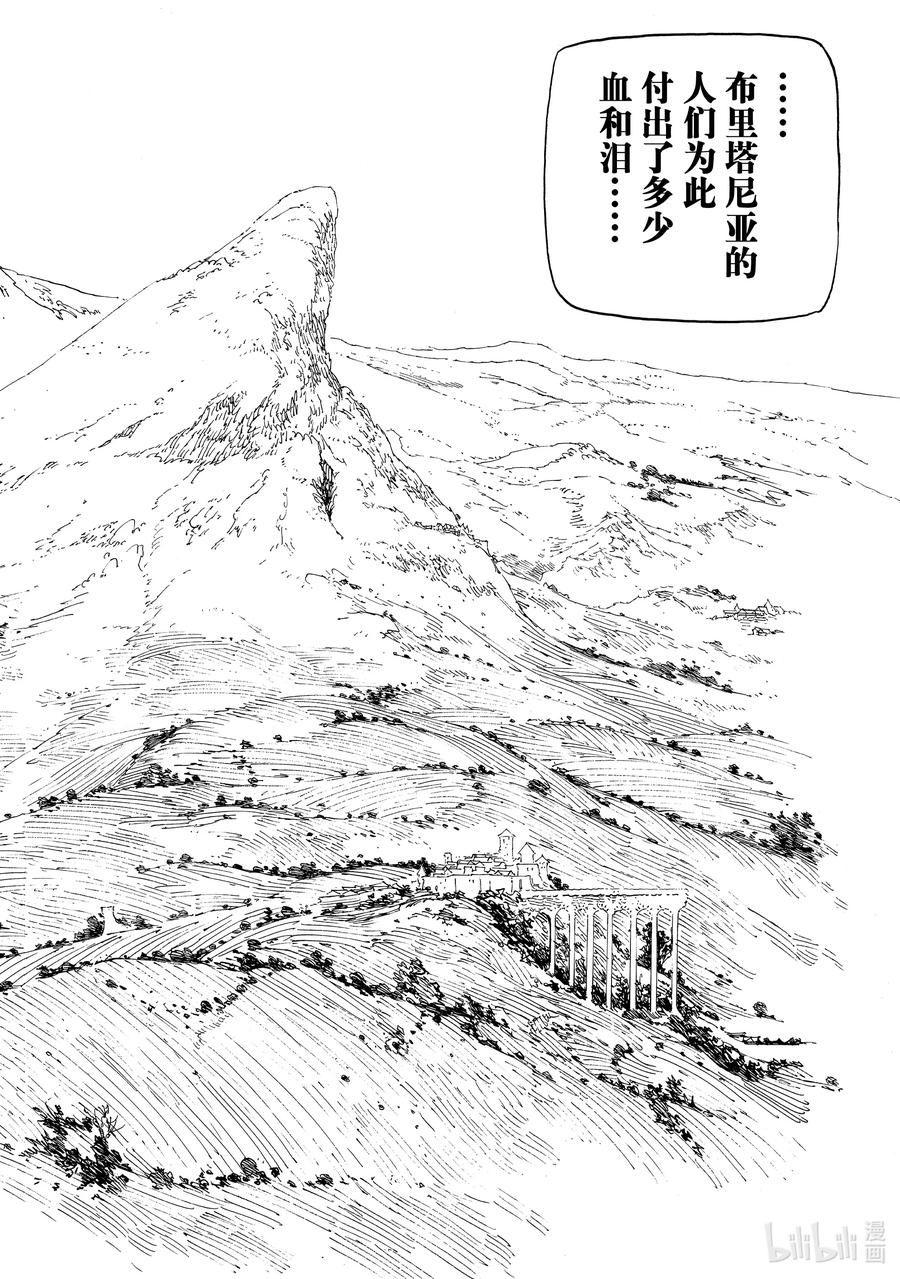 《默示录的四骑士》129 侵略 第10页
