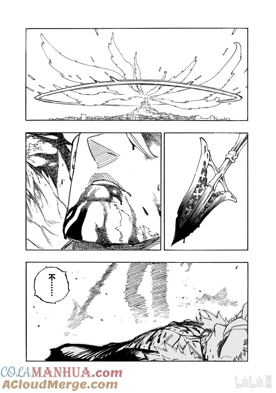 《默示录的四骑士》129 侵略 第5页