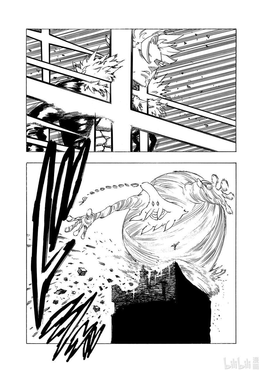 《默示录的四骑士》130 贪婪之罪 第11页