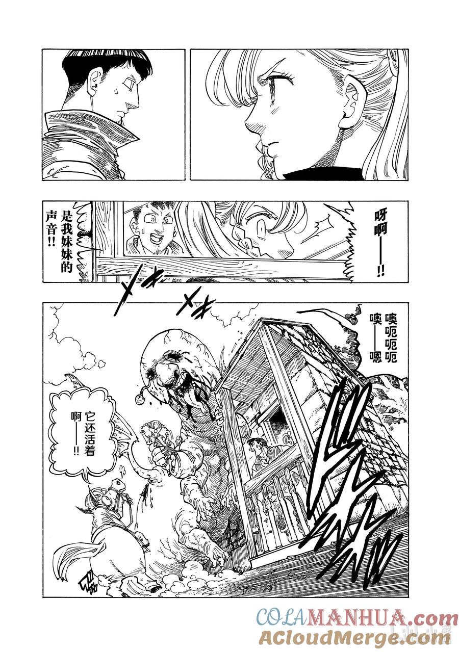 《默示录的四骑士》132 反抗者们 第9页