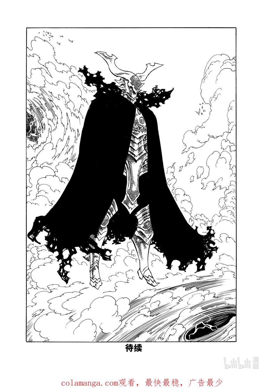 《默示录的四骑士》132 反抗者们 第20页