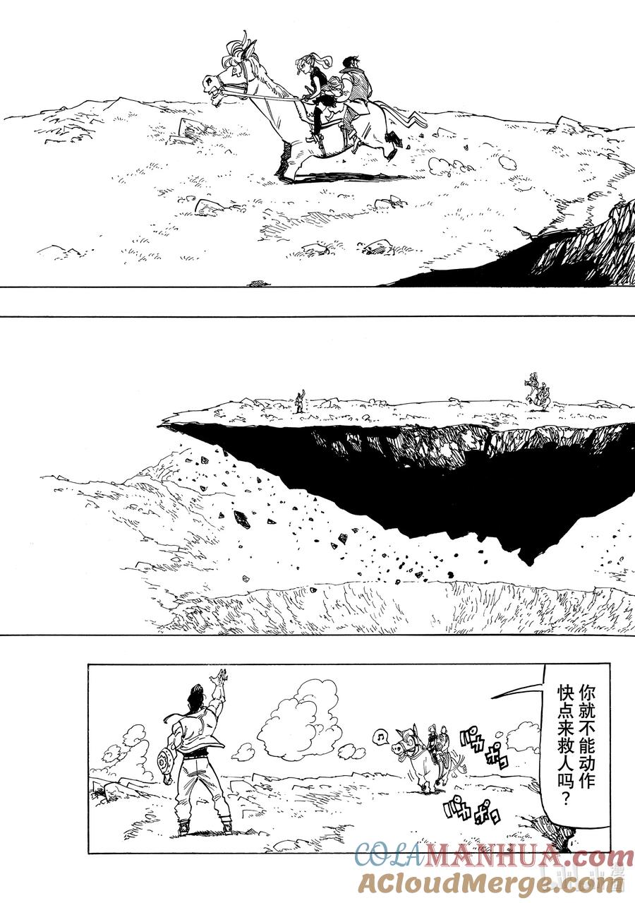 《默示录的四骑士》132 反抗者们 第15页