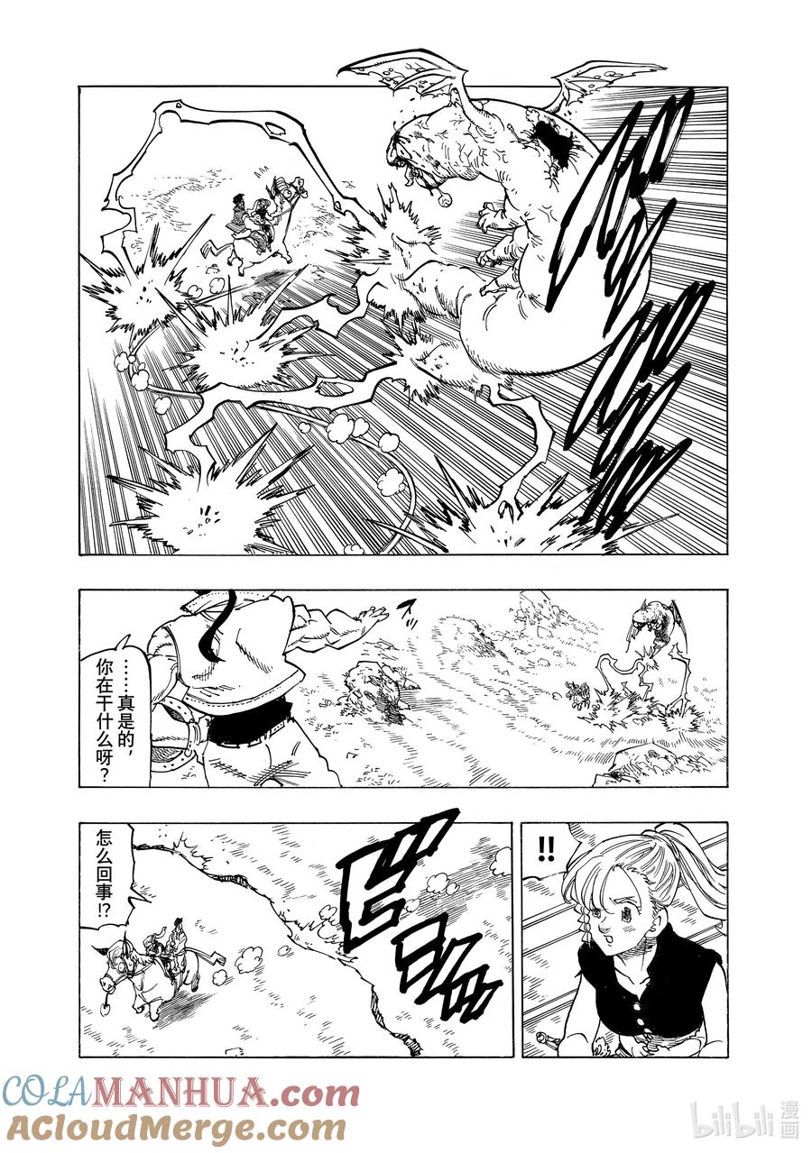 《默示录的四骑士》132 反抗者们 第13页